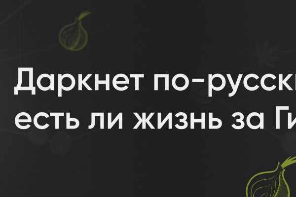 Где найти рабочую ссылку на кракен